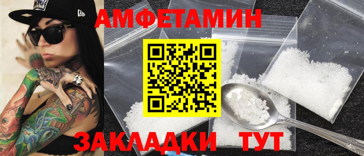 Amphetamine 98% Семилуки