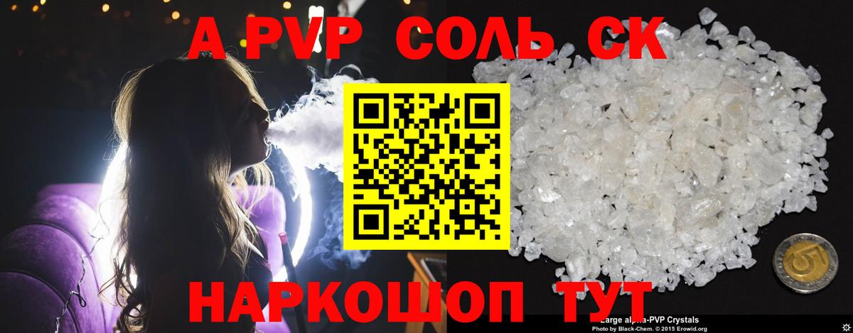 Семилуки  A-PVP мука  Вход с VPN  дарнет шоп  A-PVP  APVP Соль  APVP Соль 