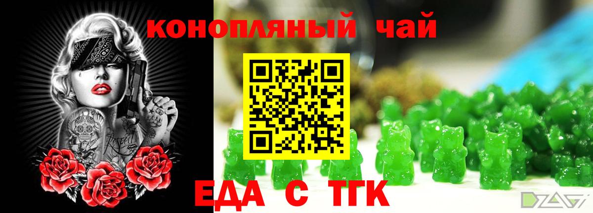 Семилуки  Cannafood марихуана  Вход с VPN 