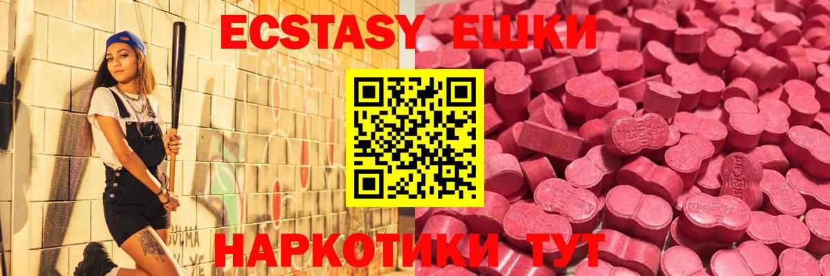 Ecstasy mix  ЭКСТАЗИ ешки  Вход с VPN  Семилуки 