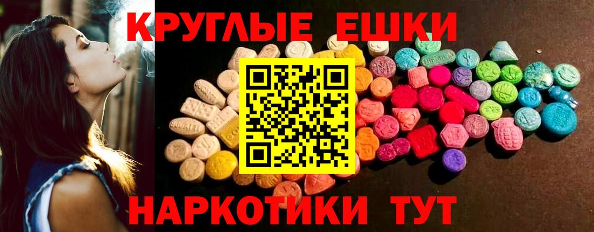 Экстази TESLA Семилуки