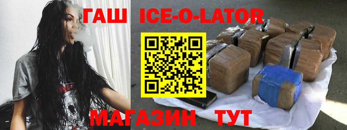 Гашиш  Вход с VPN  Семилуки  ГАШИШ ice o lator  ГАШИШ hashish 