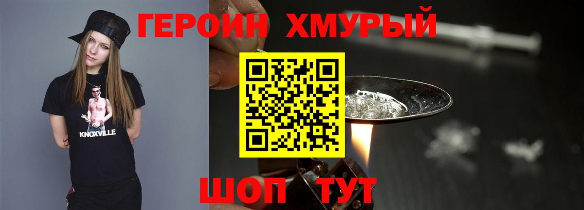 Семилуки  Героин афганец  Вход с VPN 
