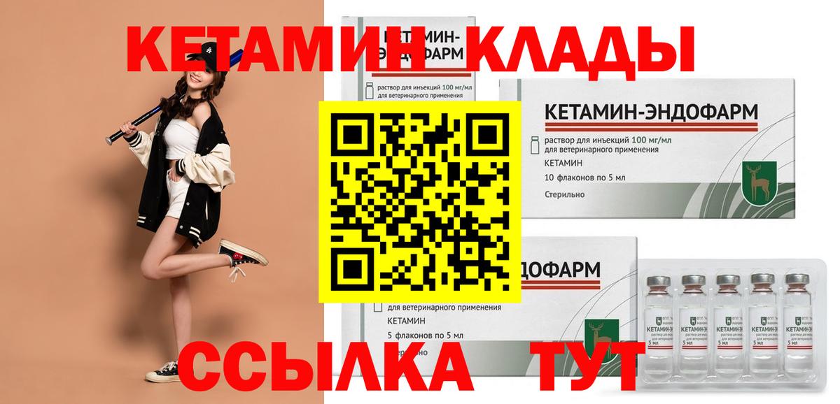 Кетамин ketamine  Вход с VPN  КЕТАМИН ketamine  Семилуки 