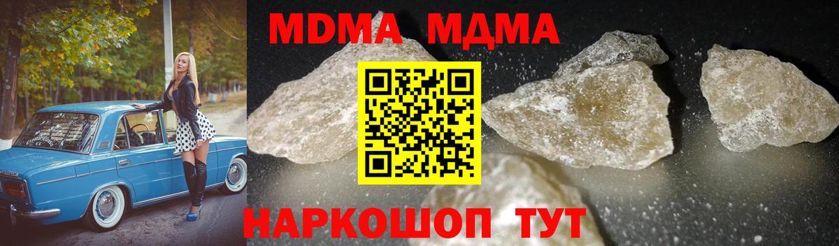 МДМА Molly  MDMA  Семилуки  Вход с VPN 