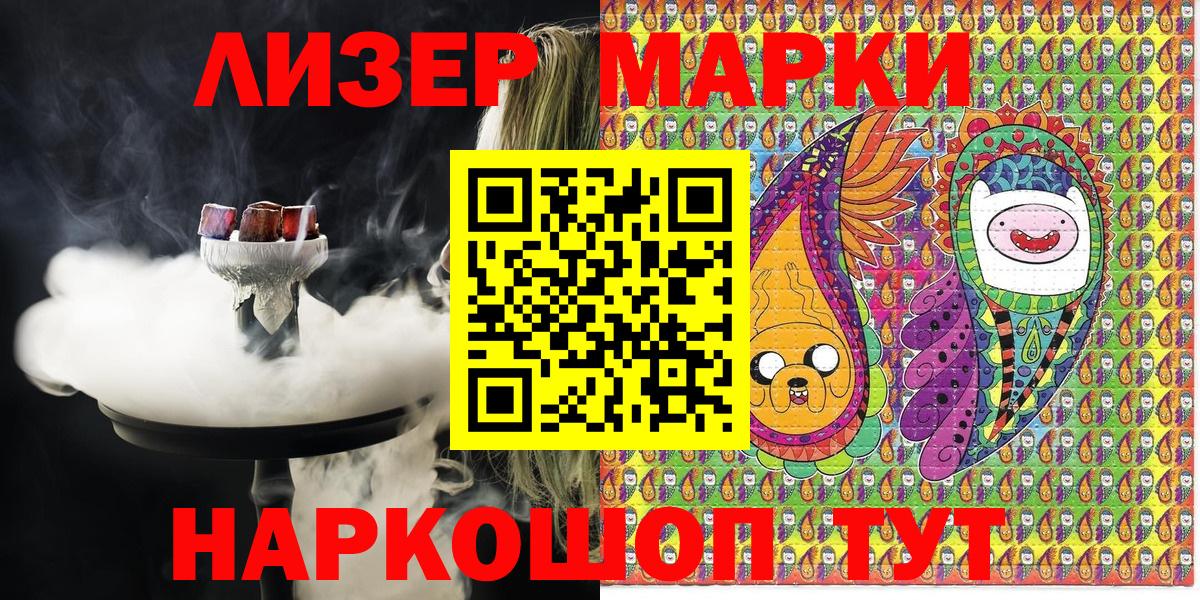 Марки NBOMe 1,8мг Семилуки