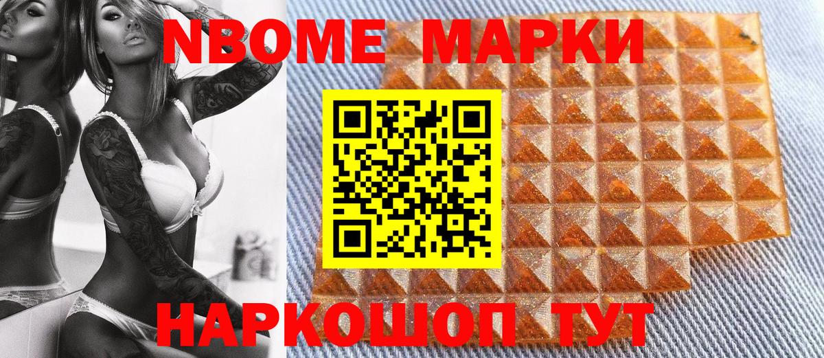 Семилуки  Марки 25I-NBOMe 1500мкг  Марки 25I-NBOMe 1500мкг  Вход с VPN 