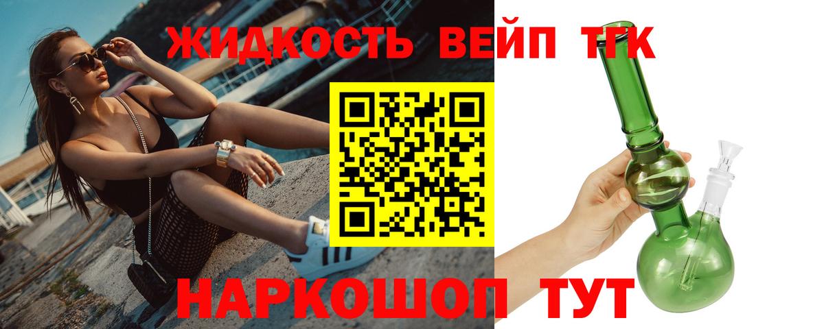 Семилуки  ТГК THC oil  Вход с VPN 